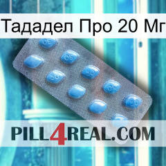 Тададел Про 20 Мг viagra3